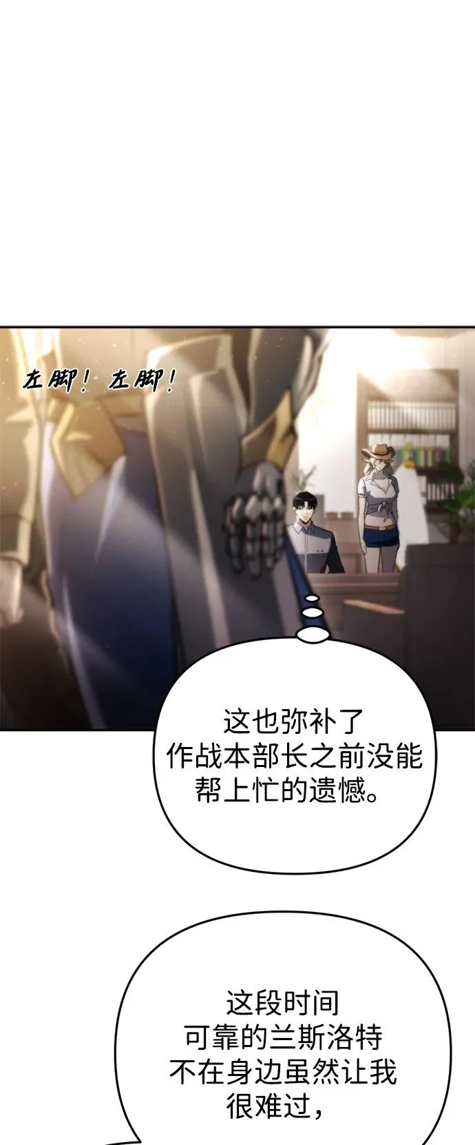 第64话 第18页