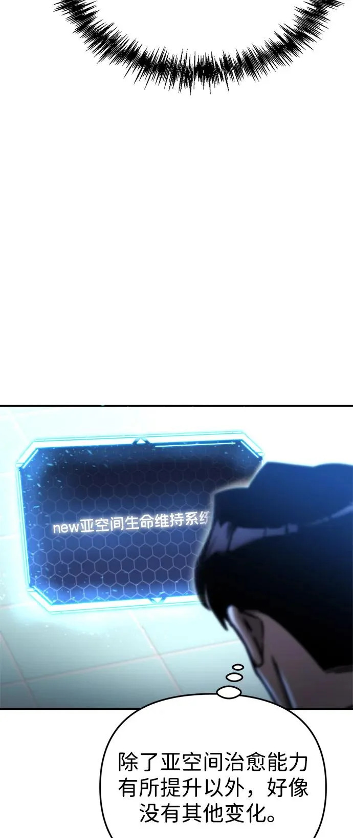 第64话 第23页