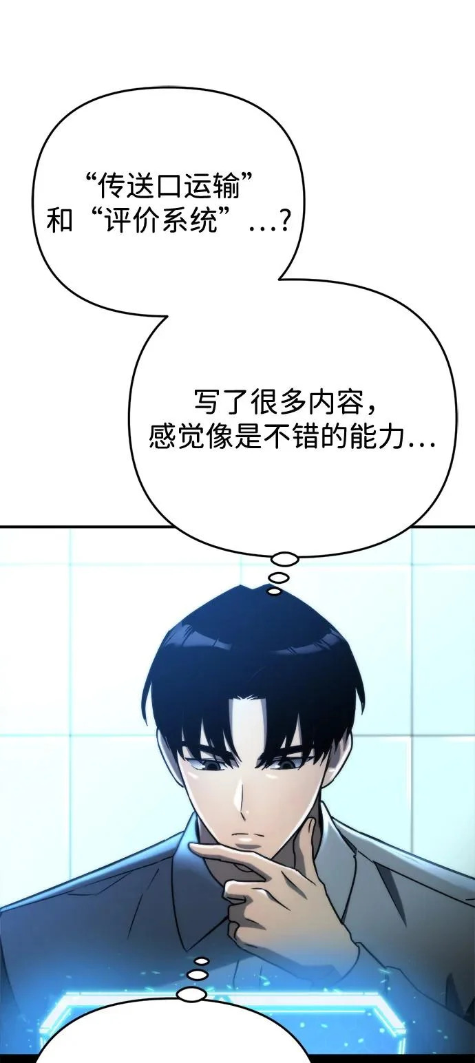 第64话 第26页