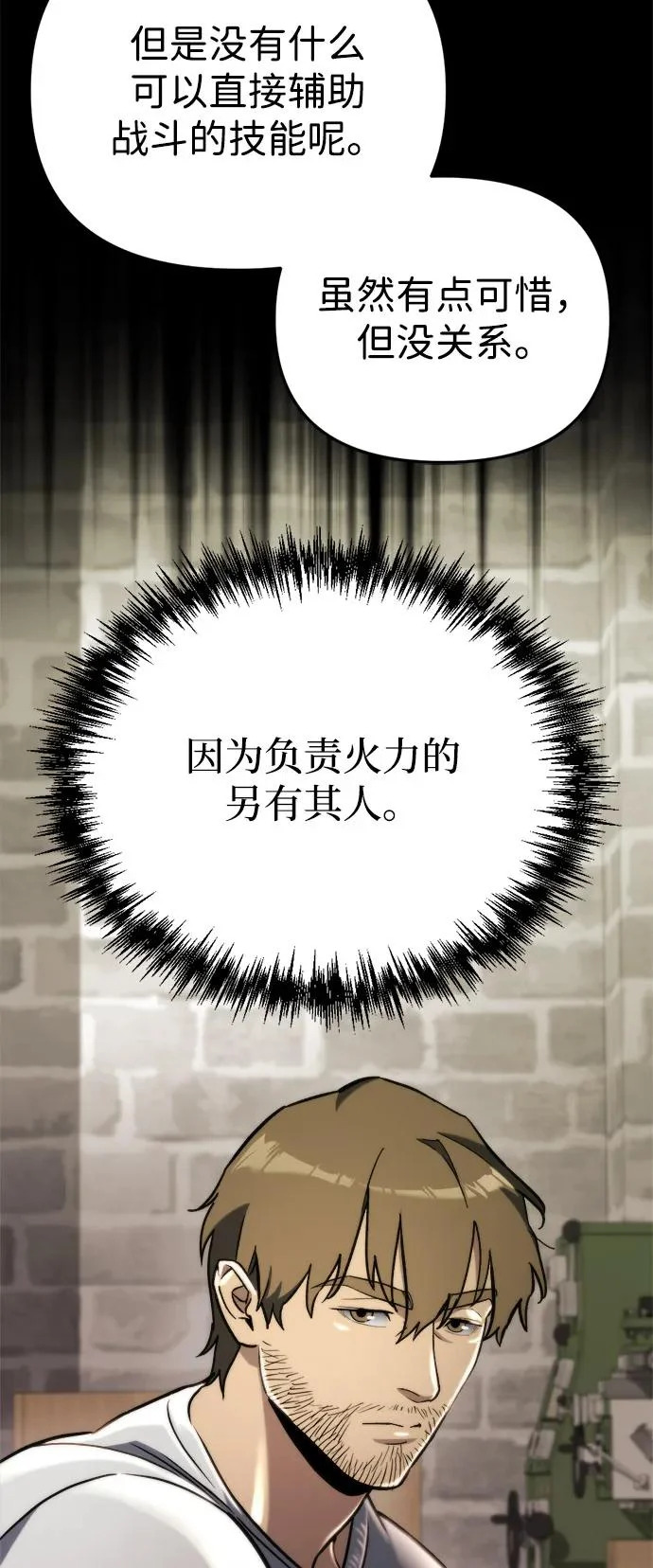 第64话 第27页