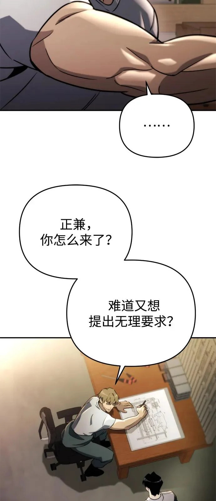 第64话 第28页