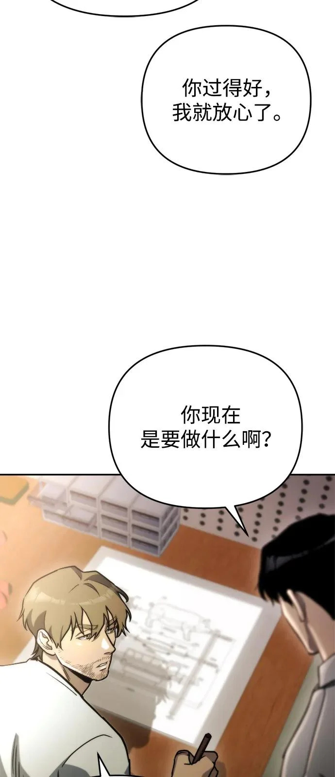 第64话 第31页