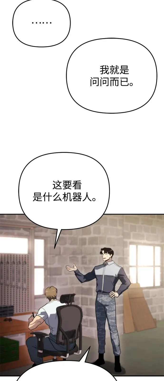 第64话 第33页