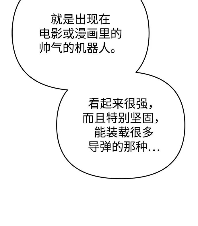 第64话 第34页