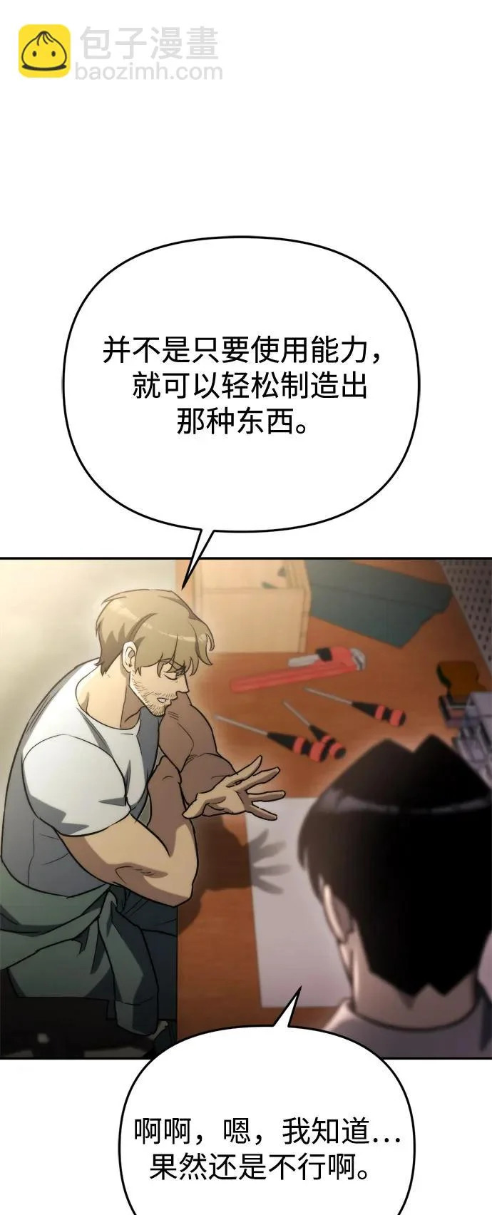 第64话 第35页