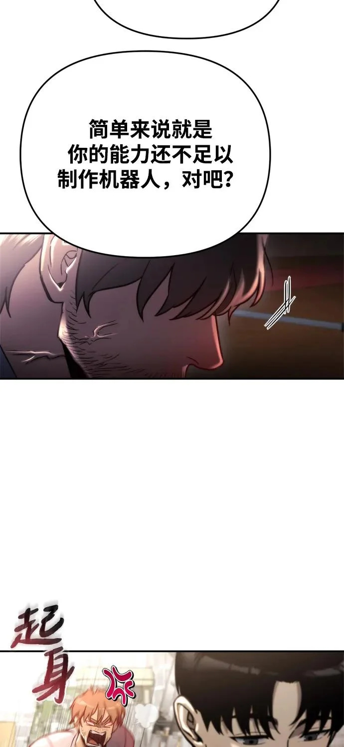 第64话 第36页