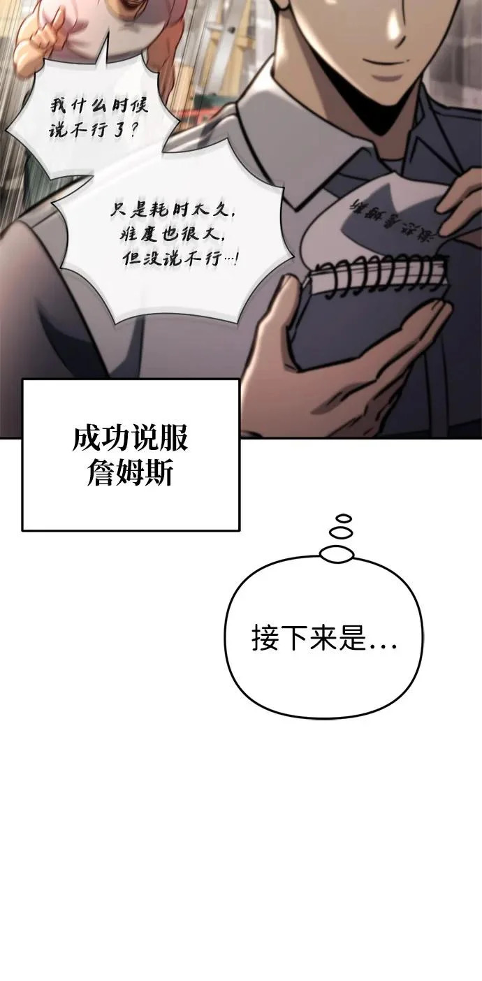 第64话 第37页