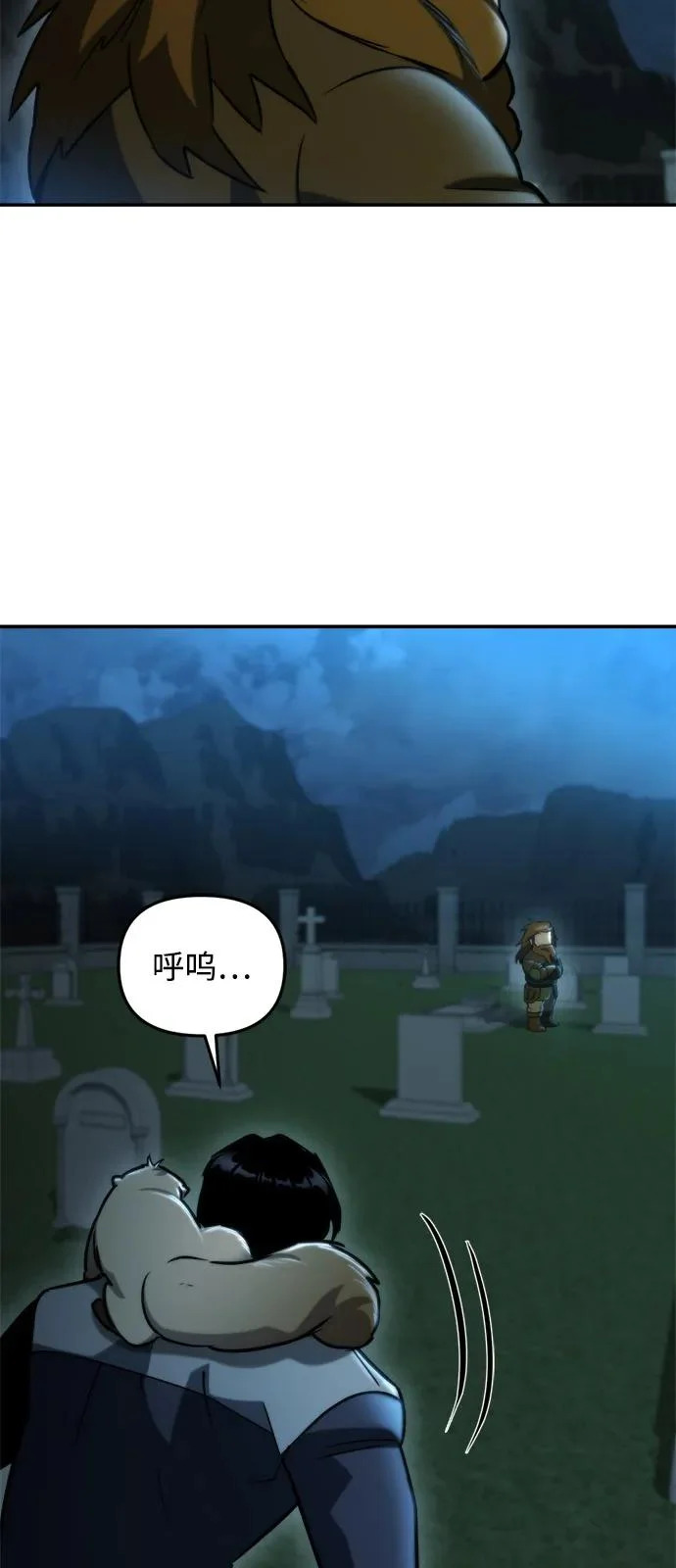 第64话 第43页