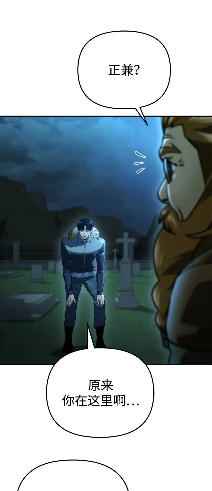 第64话 第45页