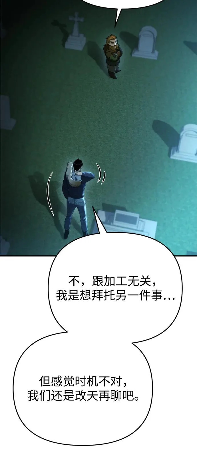 第64话 第47页
