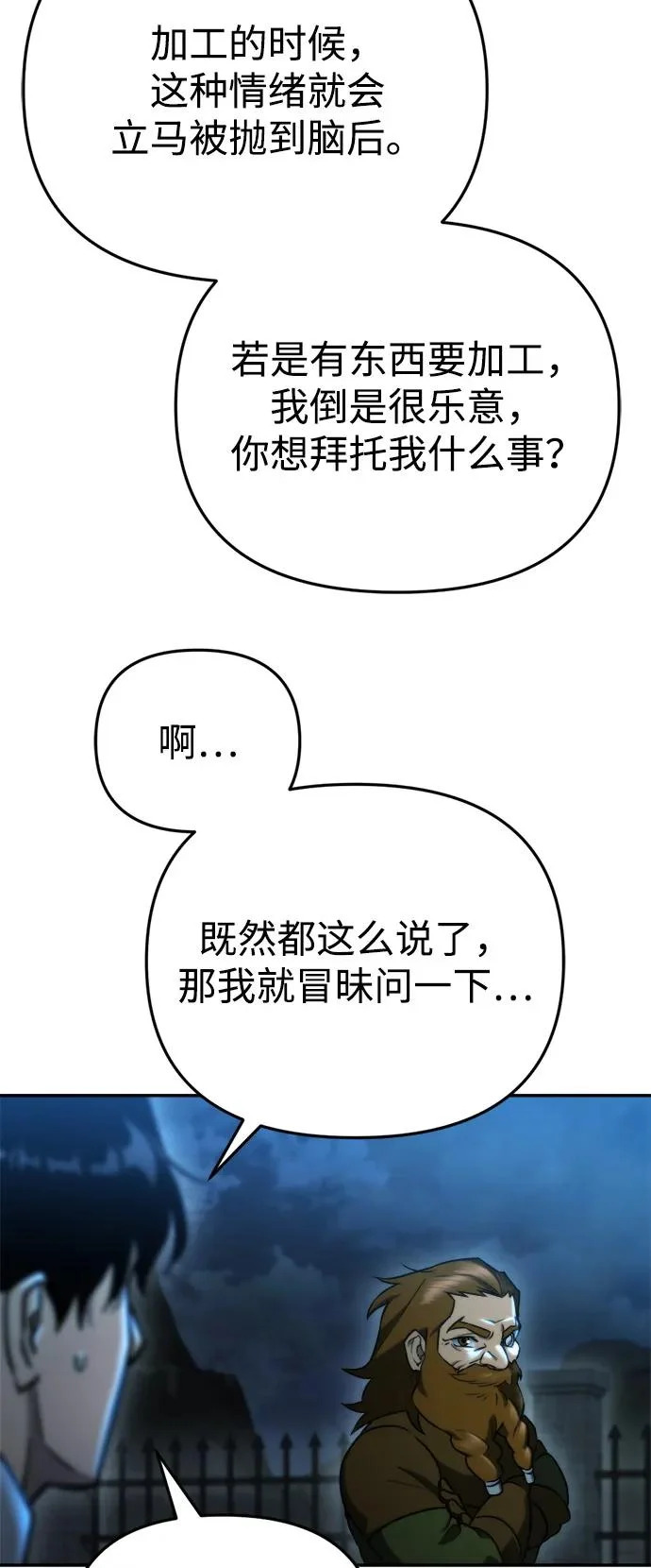 第64话 第49页