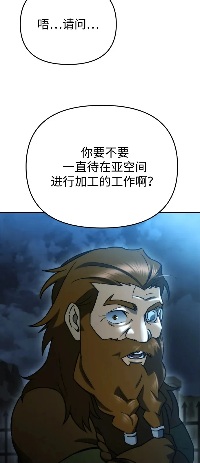 第64话 第50页