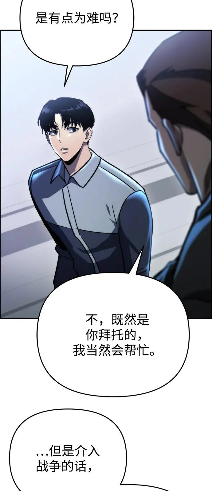 第64话 第58页