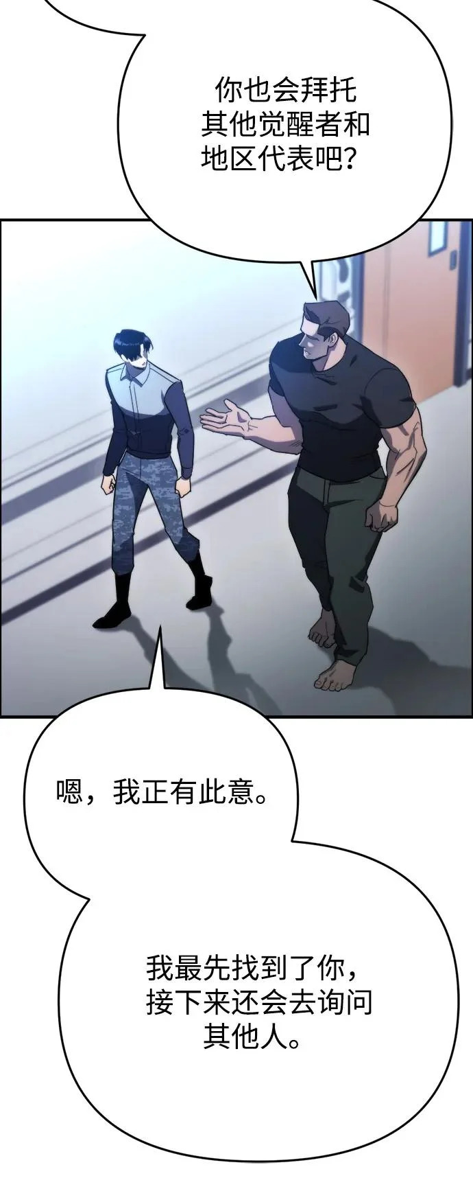 第64话 第59页