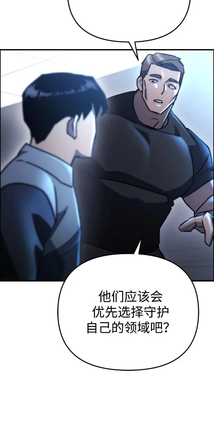第64话 第63页
