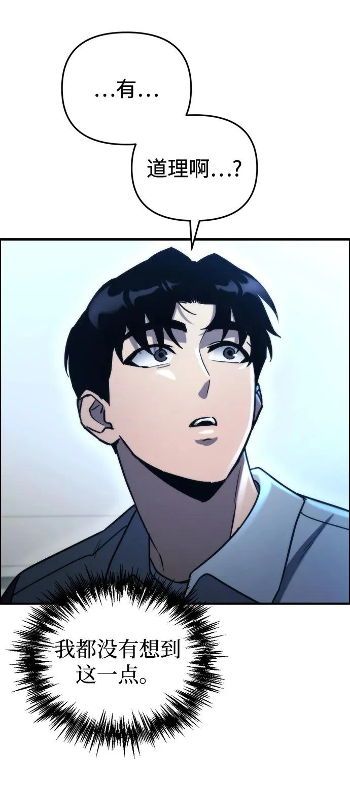 第64话 第64页