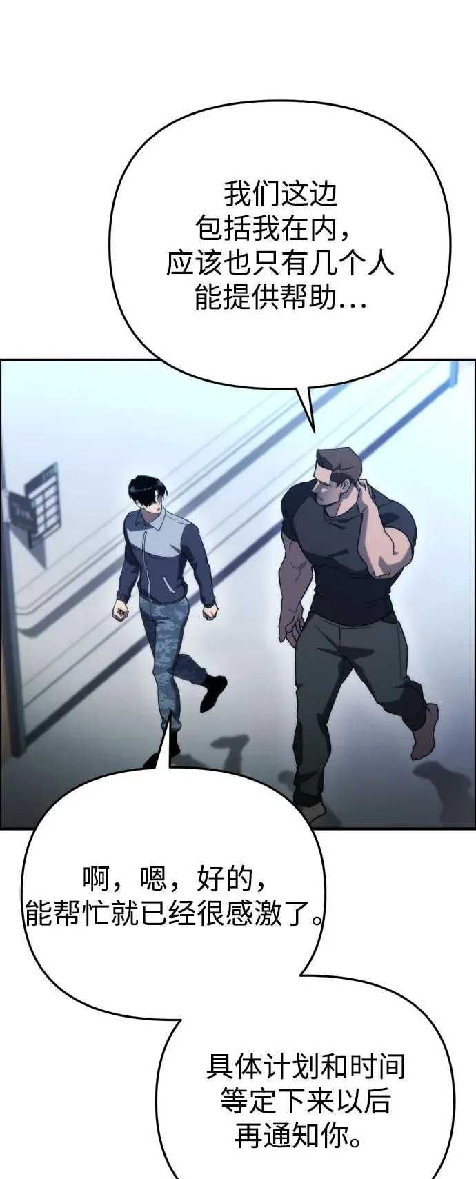 第64话 第65页