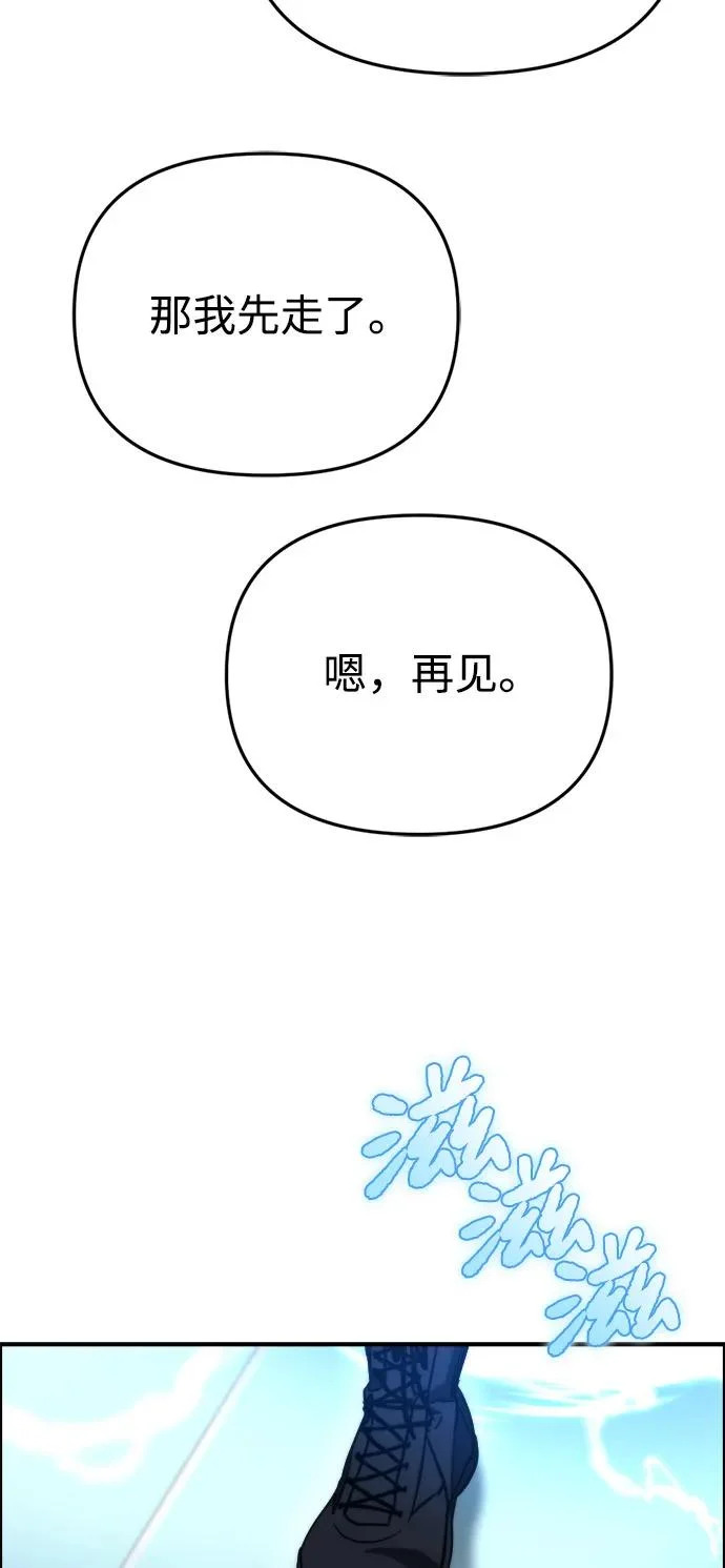 第64话 第66页