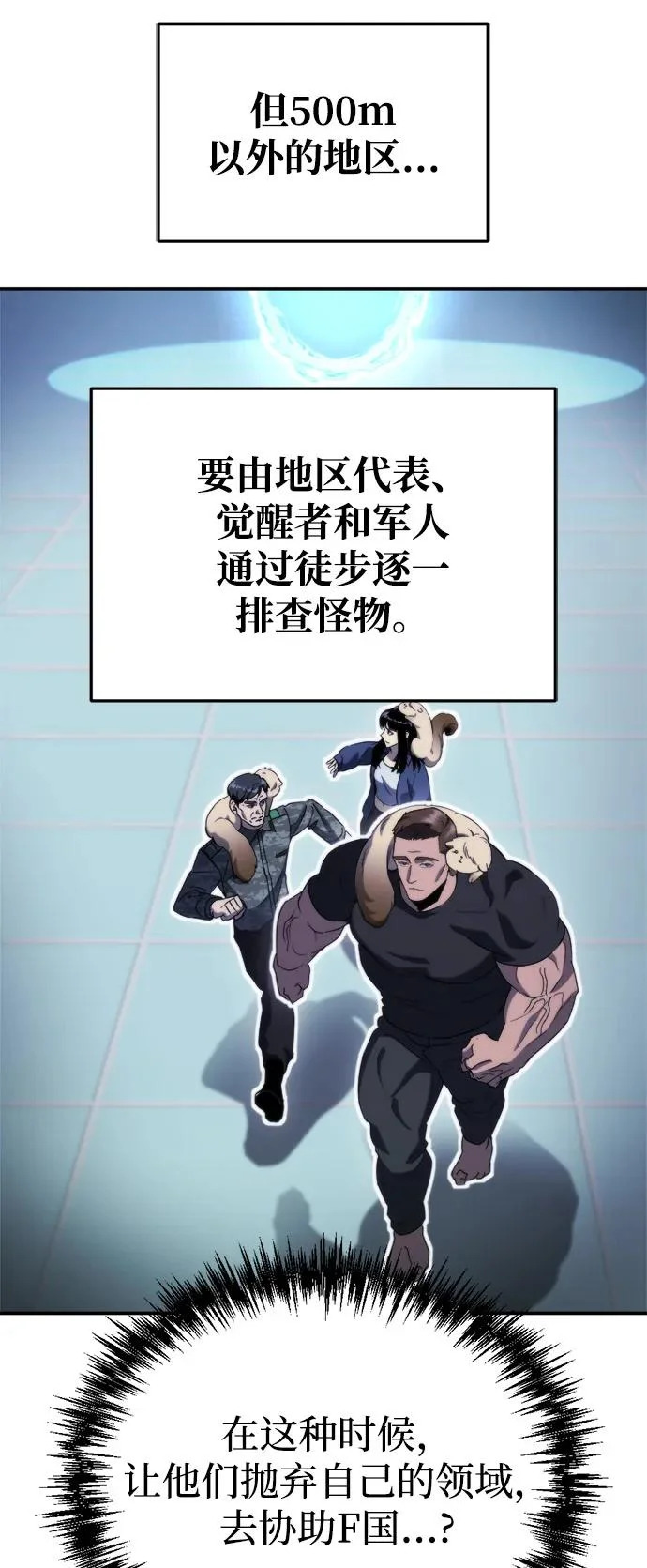 第64话 第70页