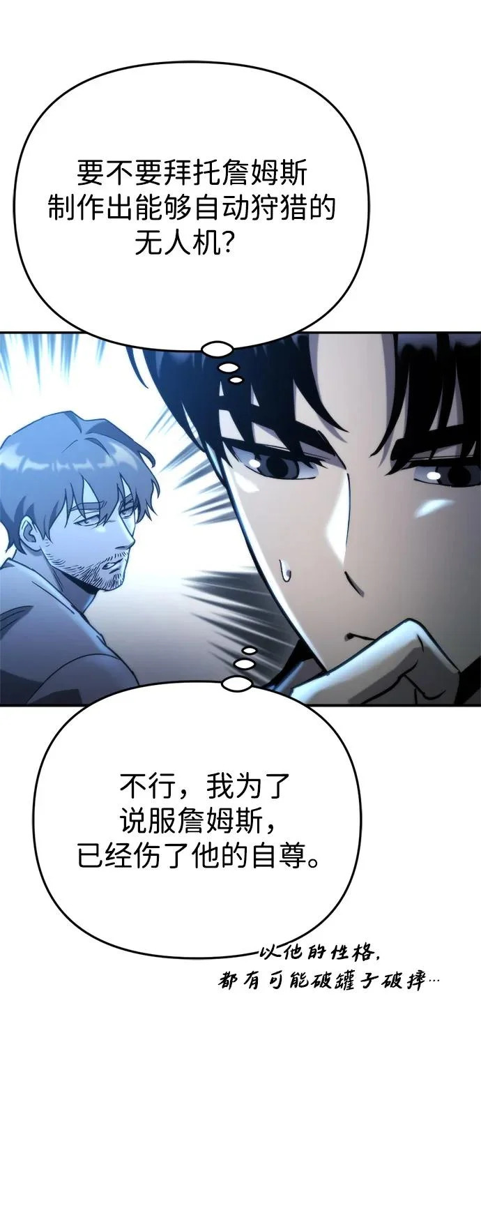 第64话 第72页