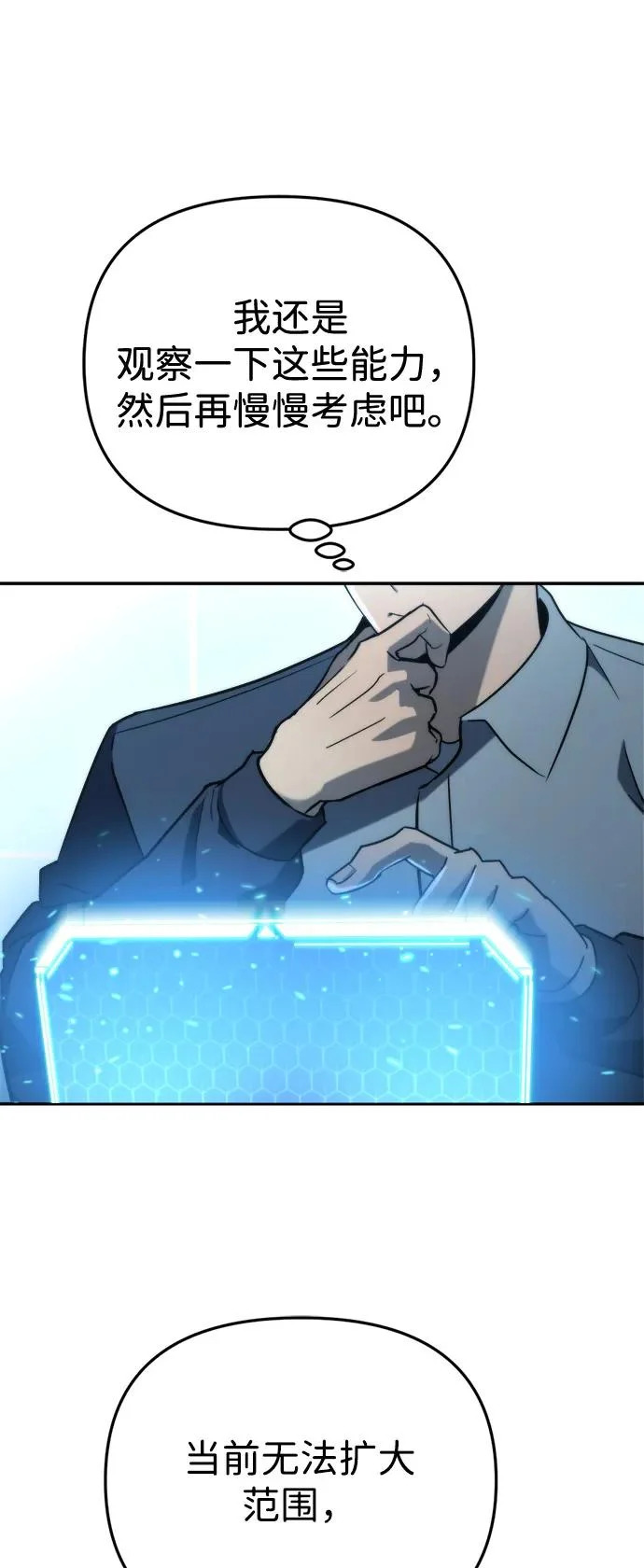 第64话 第73页