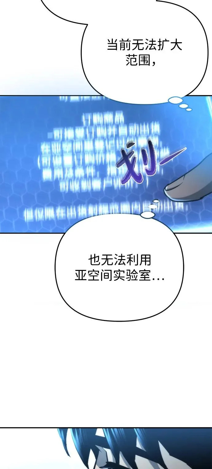 第64话 第74页