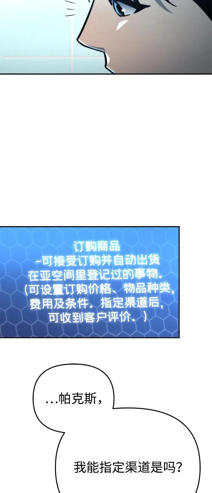 第64话 第75页