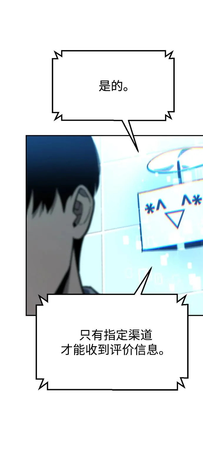 第64话 第77页
