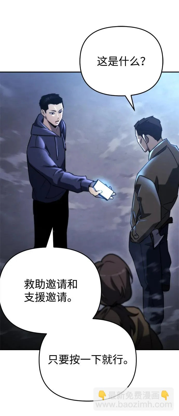 第64话 第80页