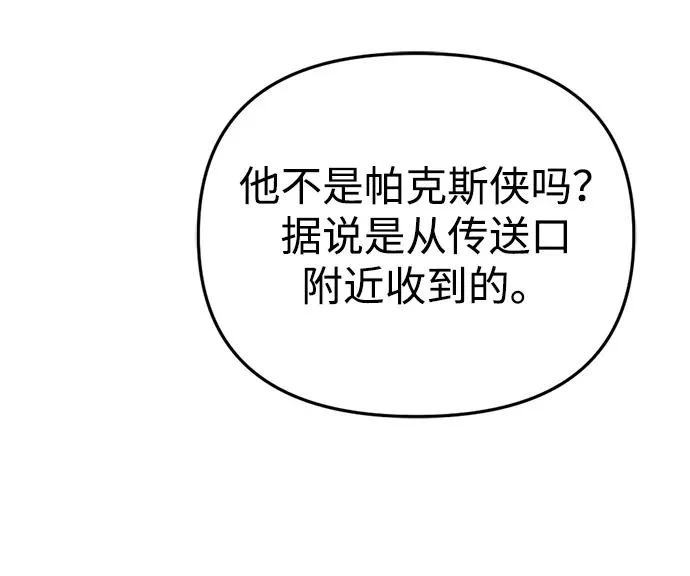 第64话 第81页