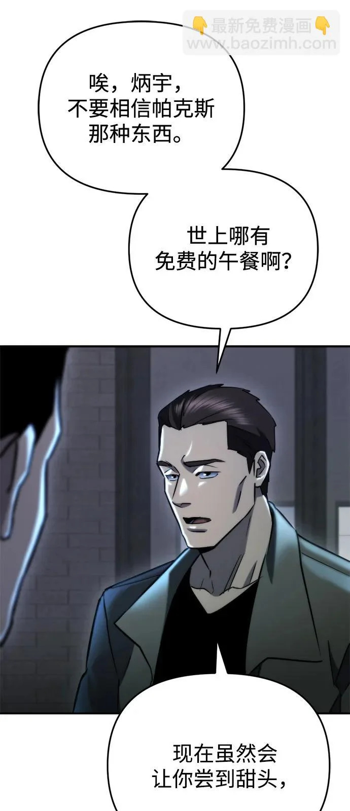 第64话 第82页