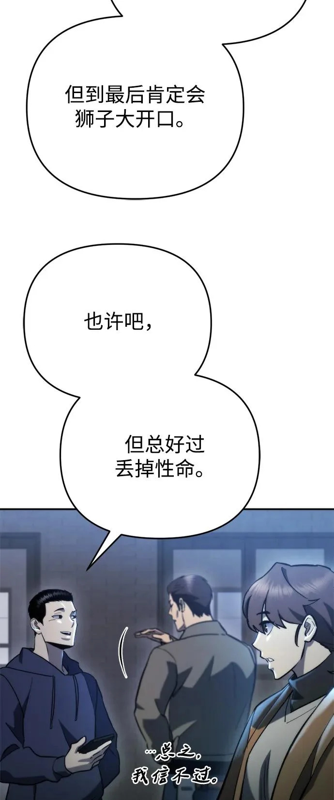 第64话 第83页