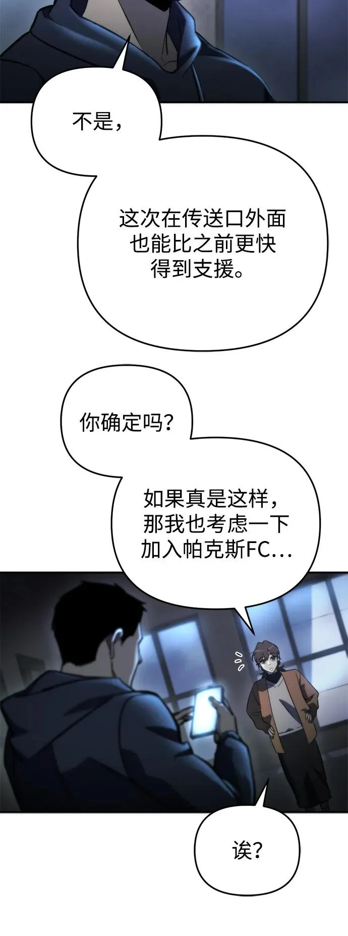 第64话 第85页
