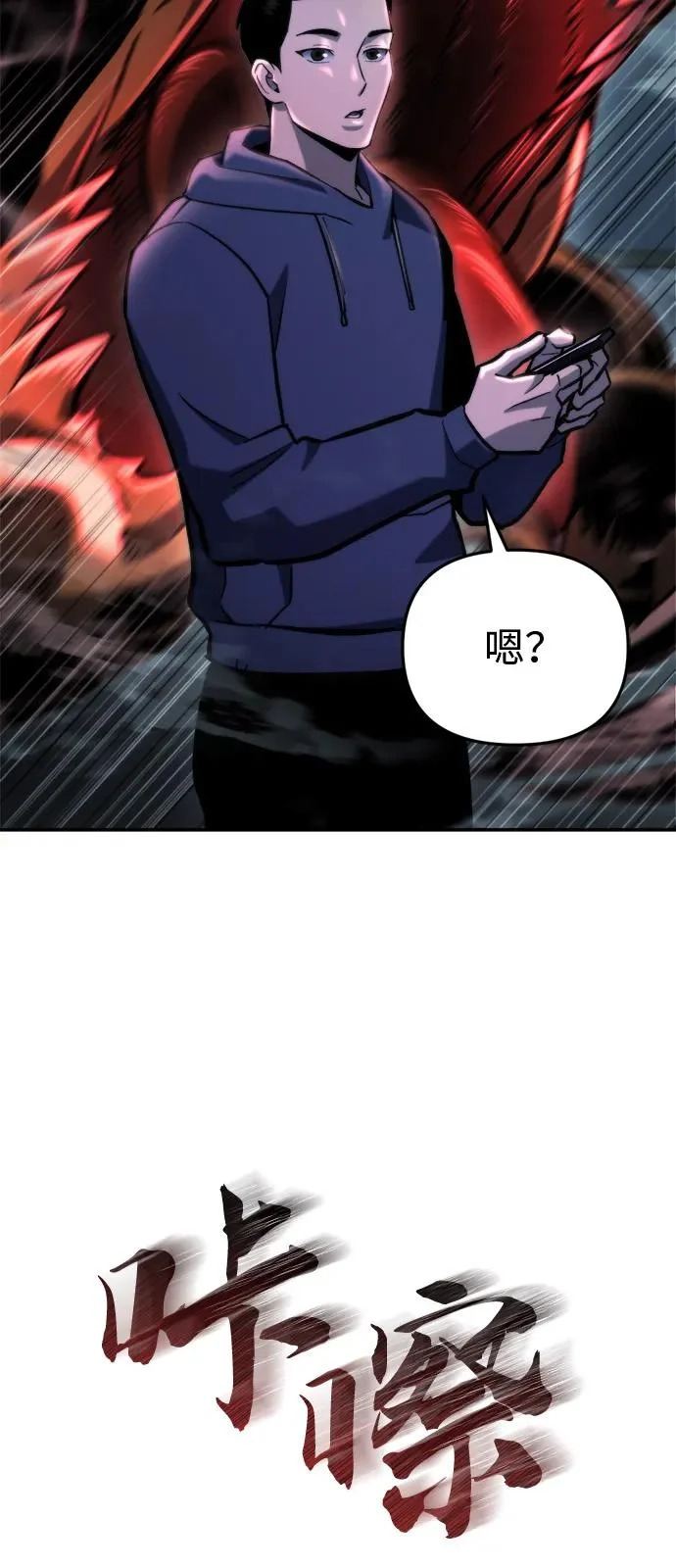 第64话 第87页