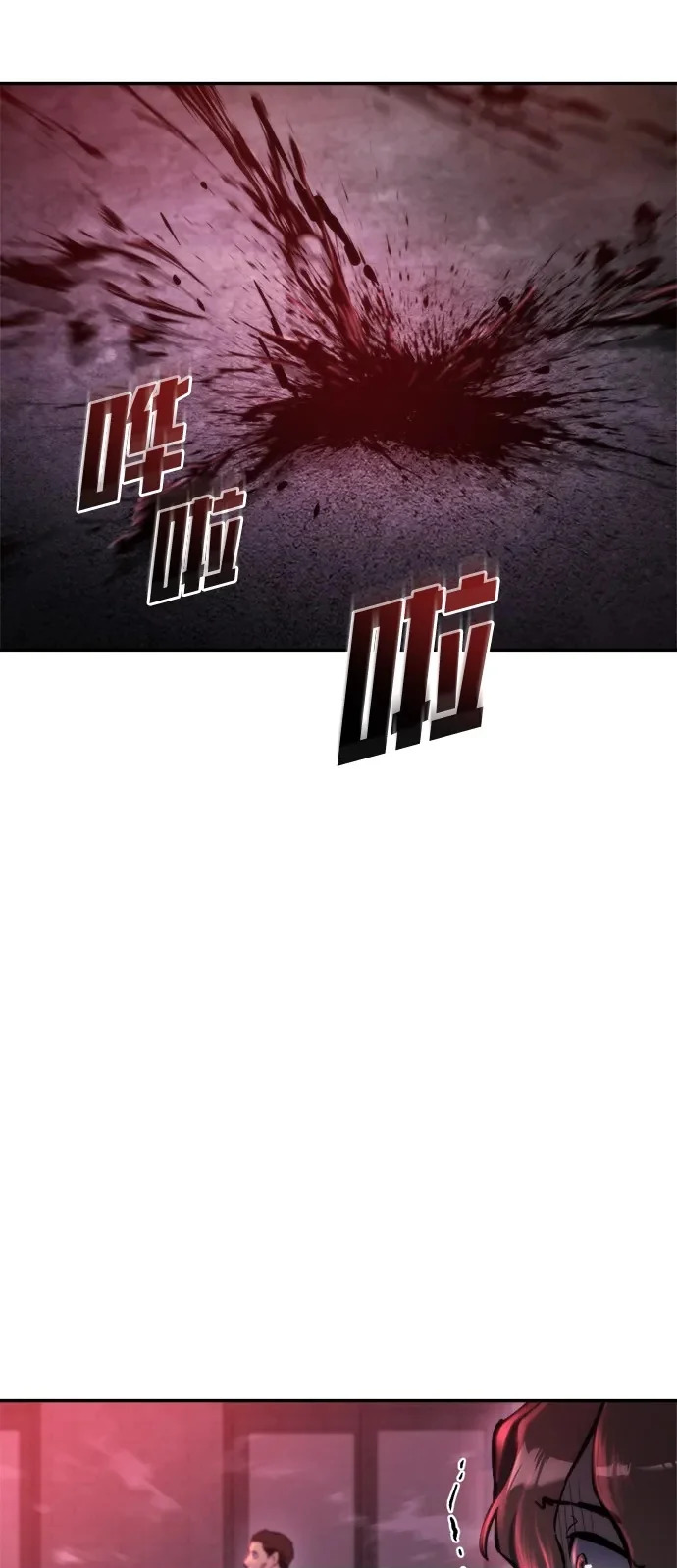 第64话 第88页