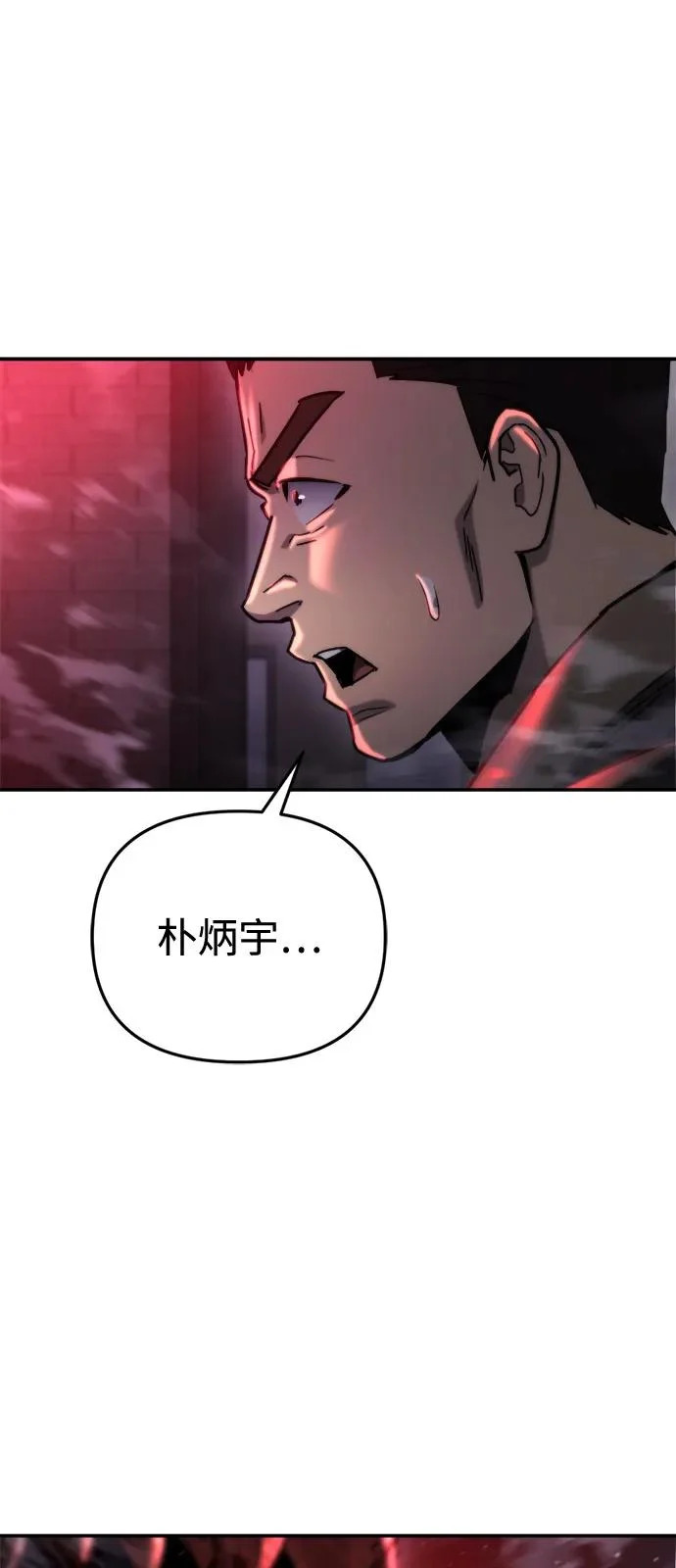 第64话 第90页