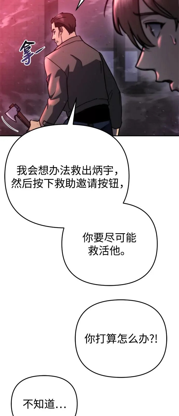 第64话 第92页