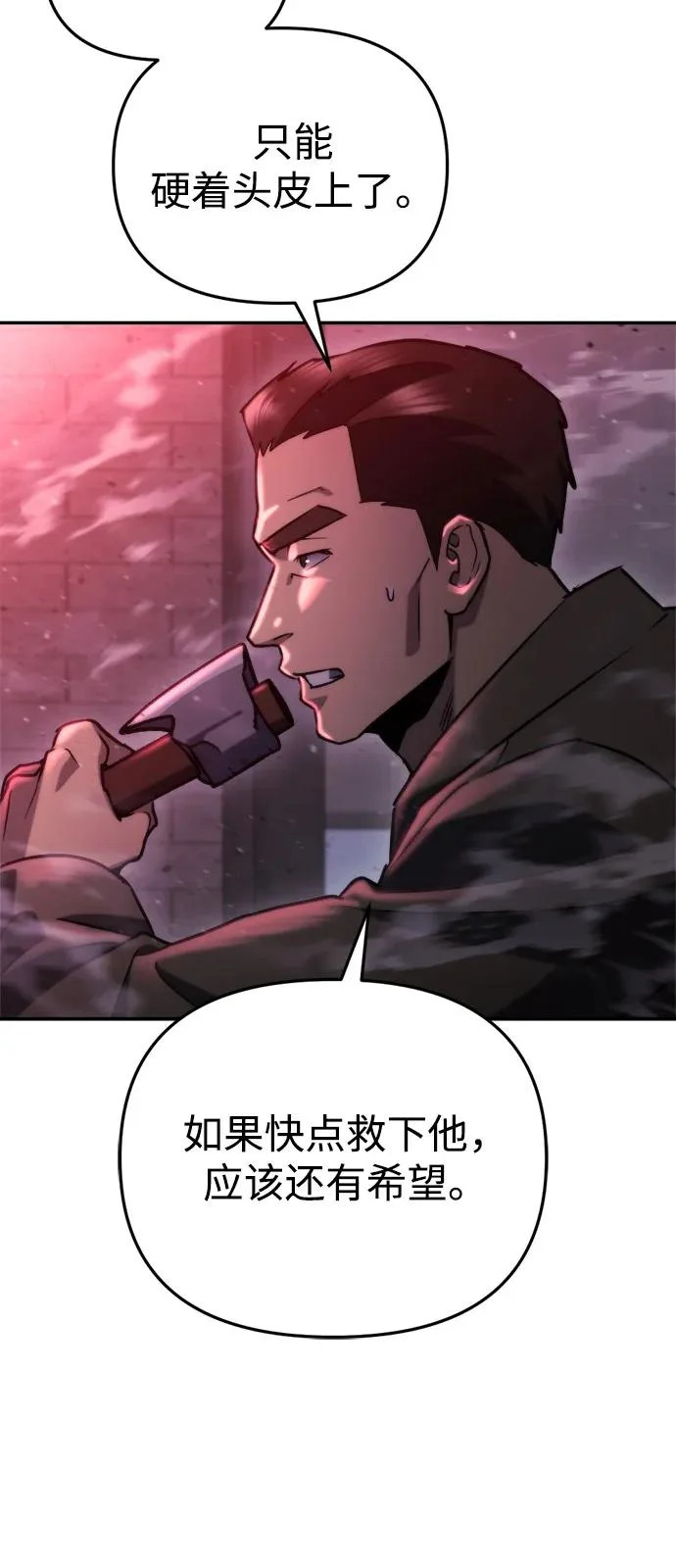 第64话 第93页