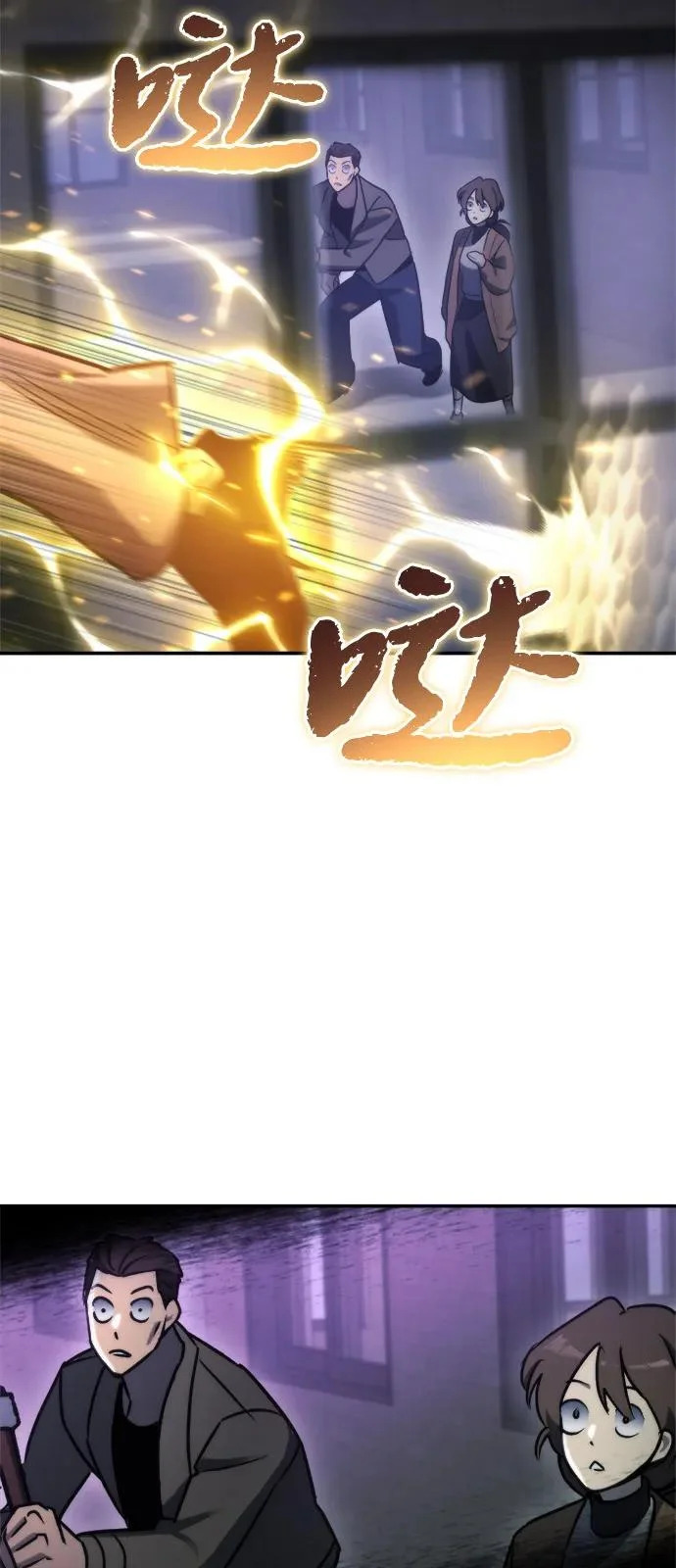 第64话 第99页