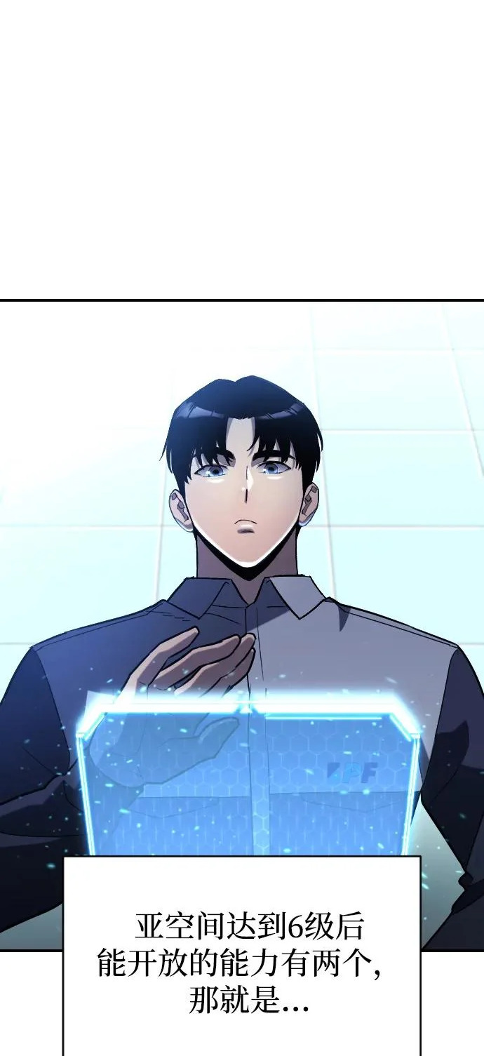 第65话 第2页