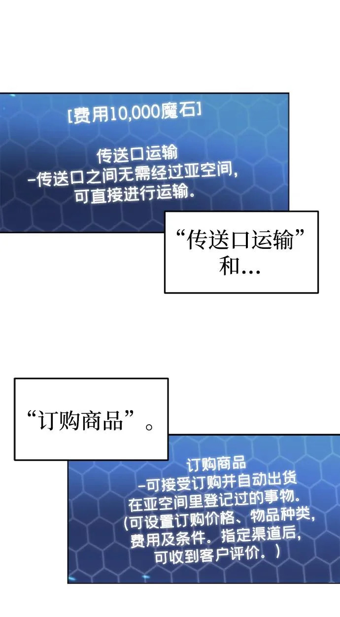 第65话 第3页