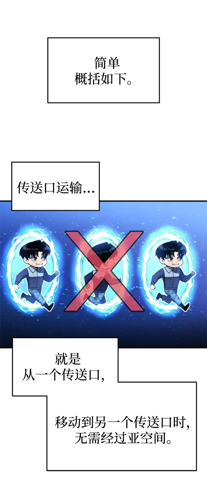 第65话 第4页
