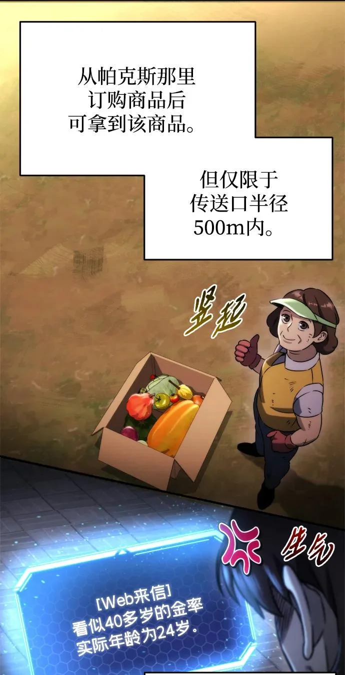 第65话 第7页