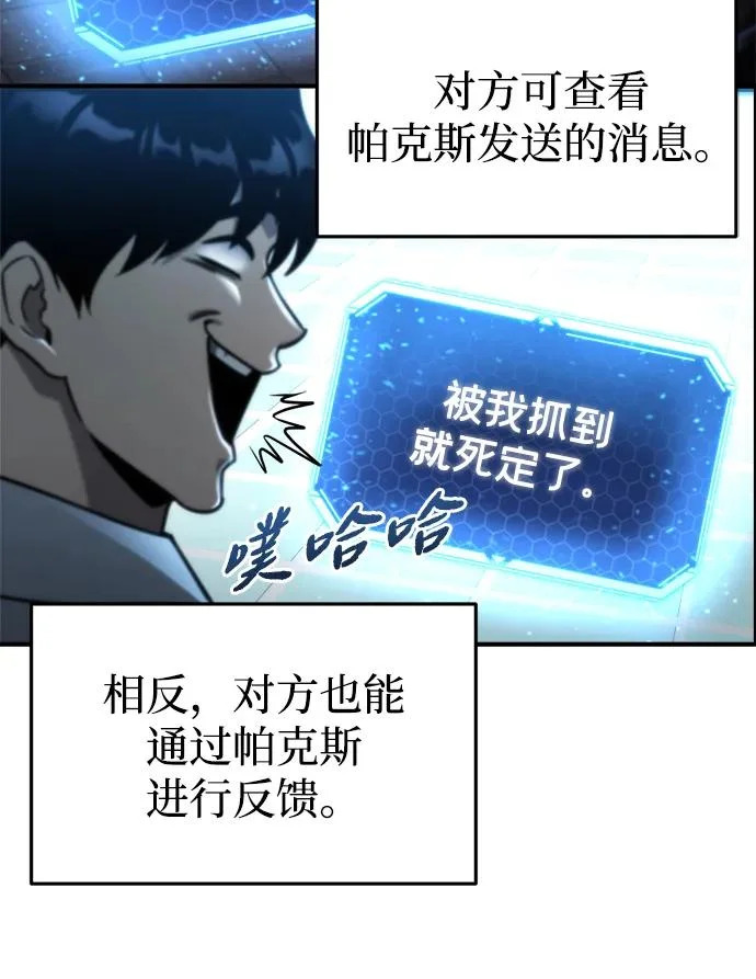 第65话 第8页