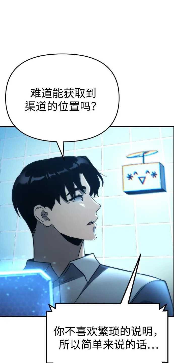 第65话 第10页