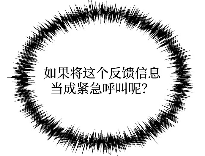 第65话 第12页