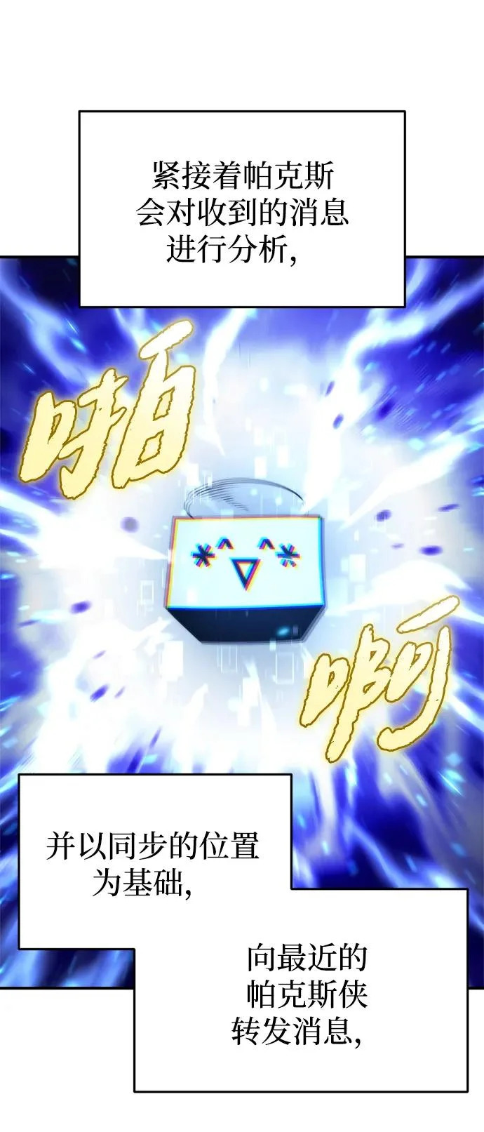 第65话 第14页