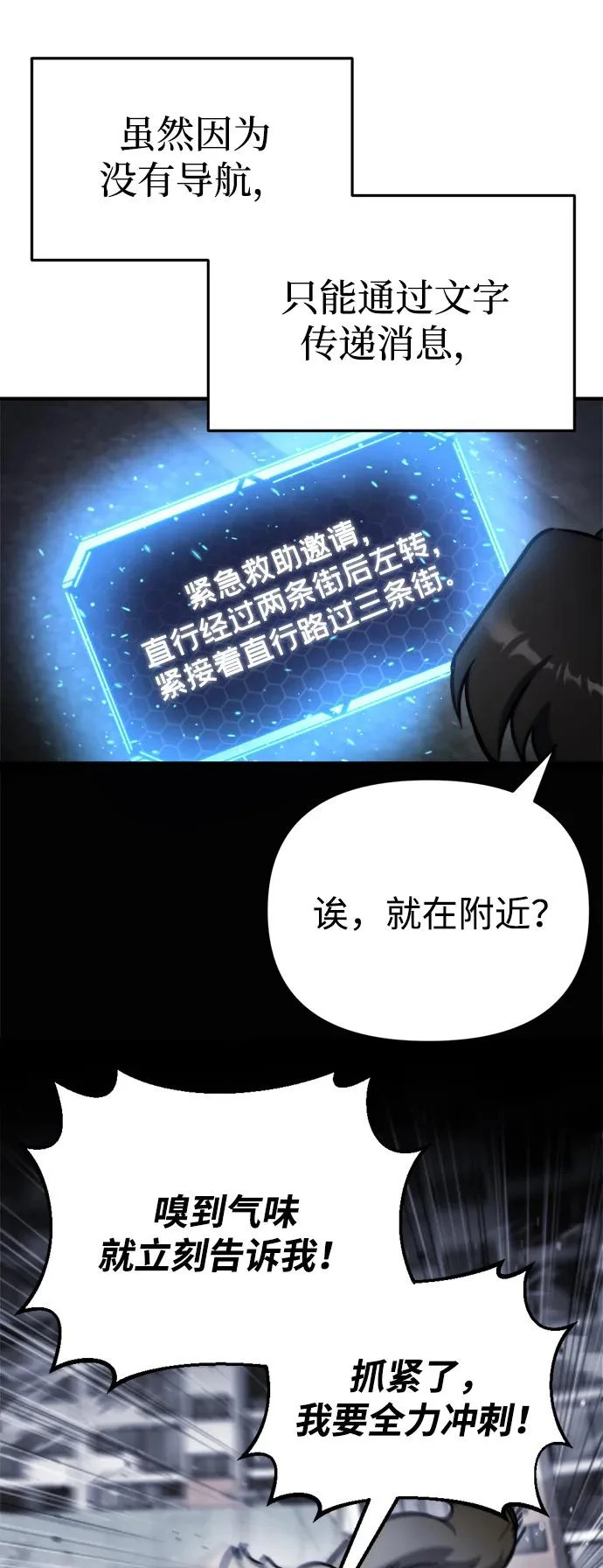 第65话 第16页