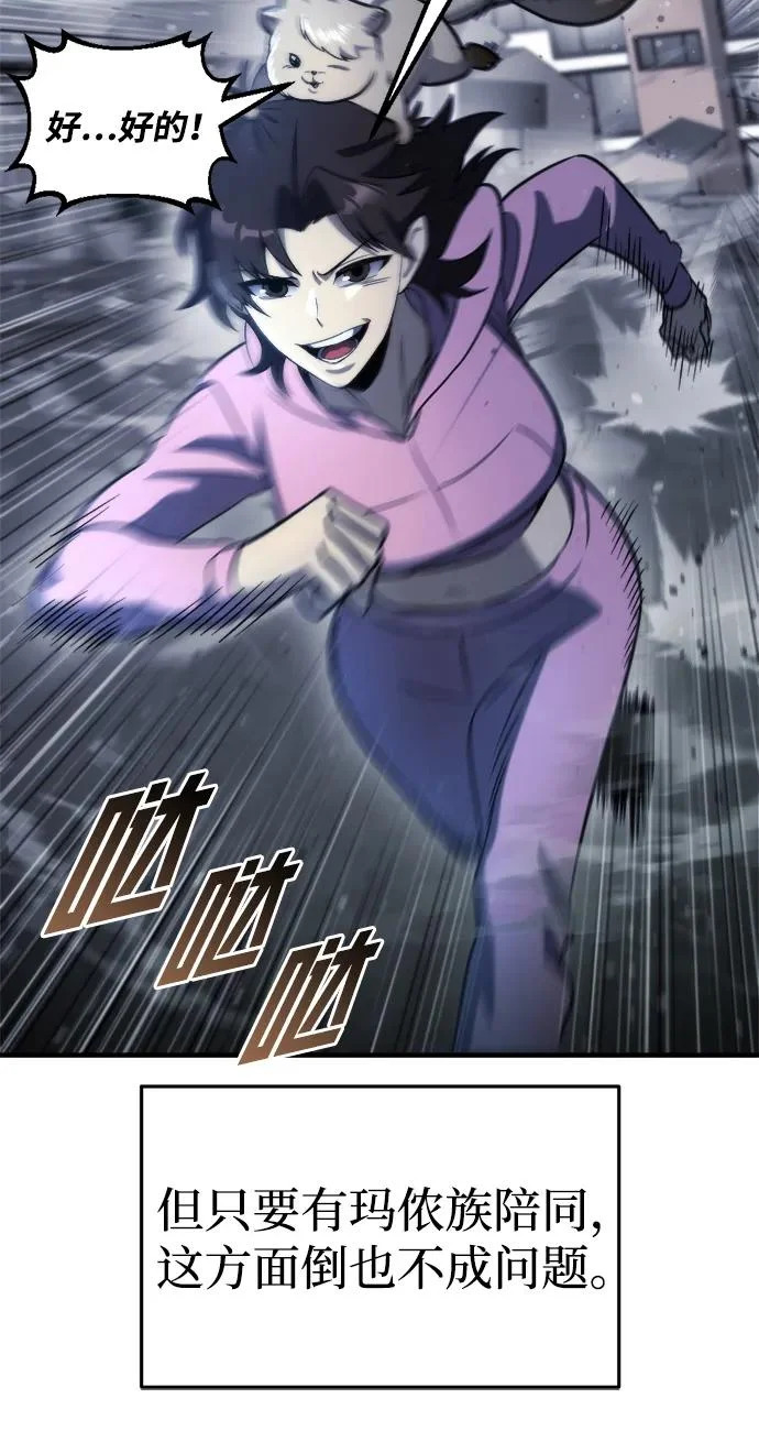 第65话 第17页