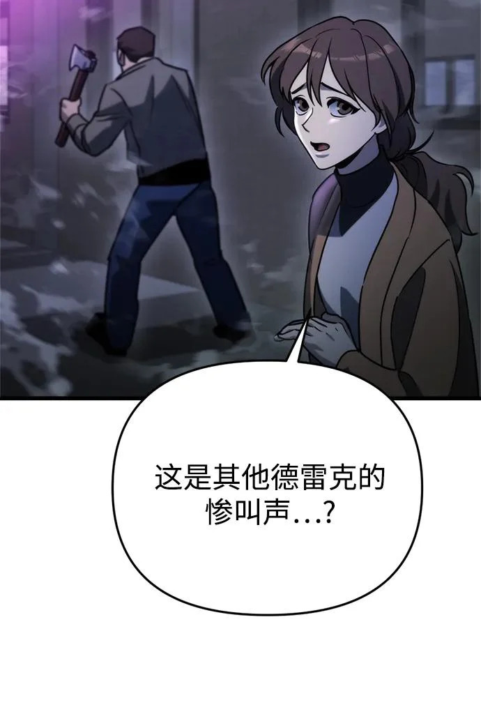 第65话 第21页